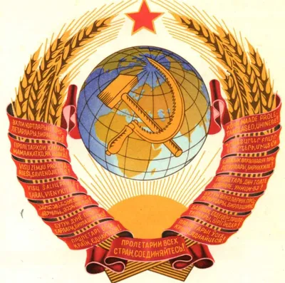 Скачать обои Герб СССР в формате webp
