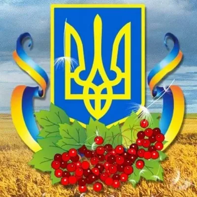 Бесплатные обои Герба Украины в хорошем качестве