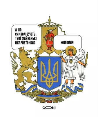 Бесплатные обои Герба Украины для Android в png формате