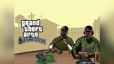 Фото gta san andreas в хорошем качестве для скачивания