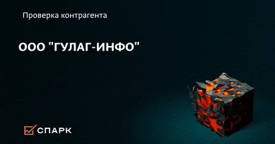 Уникальные обои Гулага: Скачать в WebP