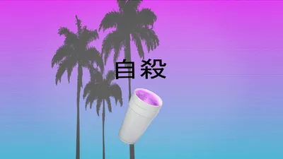 Обои Hd purple drank для iPhone и Android: стильно и бесплатно