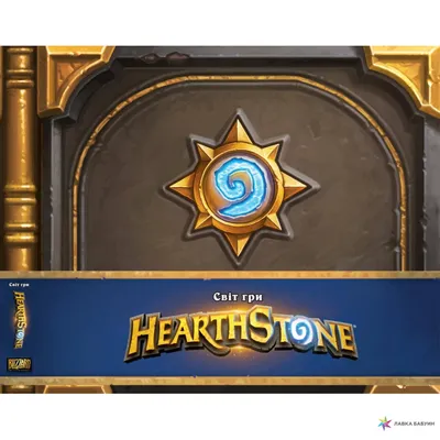 Hearthstone: эксклюзивные обои для настоящих фанатов