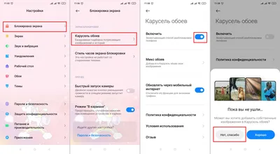 Как отключить на телефоне: фото обои для Android