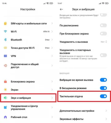 Как отключить на телефоне: фон для Android в png формате