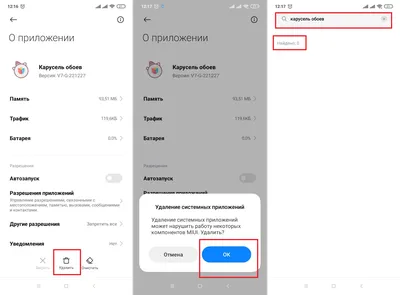 Как отключить на телефоне: фон для iPhone и Android