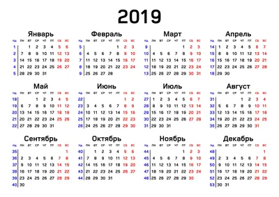 Календарь 2019: скачать обои на телефон в формате jpg