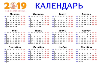 Коллекция обоев Календарь 2019: скачать бесплатно