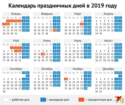 Календарь 2019 для мобильного: скачать фото бесплатно jpg