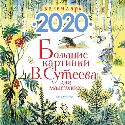 Скачать фото Календарь 2020: разные форматы для всех устройств