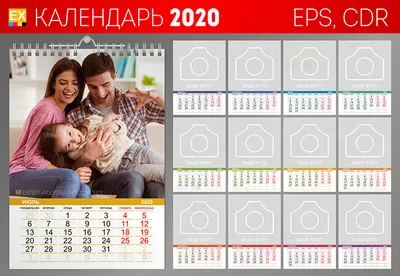 Бесплатные обои Календарь 2020: разные размеры и отличное качество