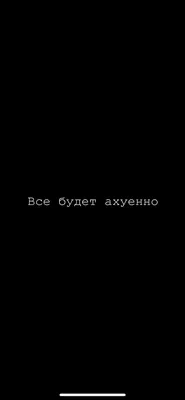 Обои Хайп на все случаи жизни