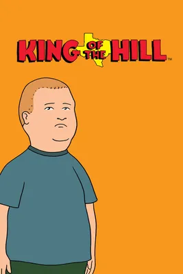 Фото King of the Hill в формате WebP: Бесплатные обои