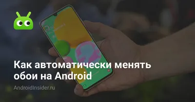 Фото на iPhone, меняющиеся каждую неделю