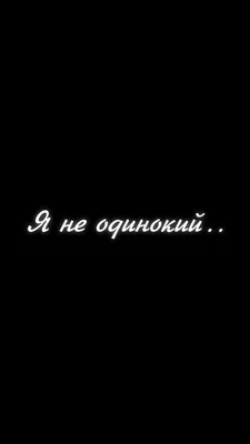 Лучшие обои Крутые с надписью для вашего рабочего стола