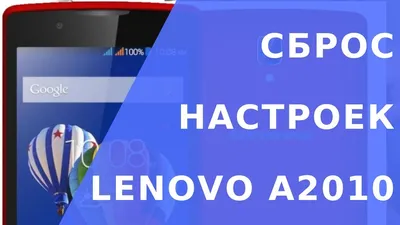 Обои Lenovo а2010: сделайте фон вашего телефона уникальным