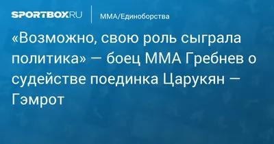 Ма­те­уш Гэм­рот: стильные фото mma/ufc чемпиона на ваш компьютер