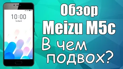 Скачать обои Мейзу m5 на рабочий стол