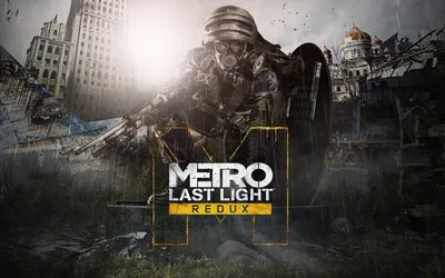 Фон Metro Last Light в формате WebP для рабочего стола