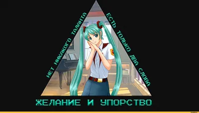 Мику - обои для iPhone и Android в формате png