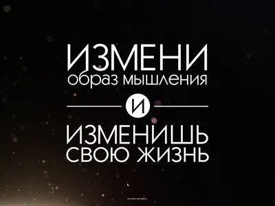 Обои для iPhone с мотивационными изображениями