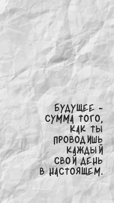 Обои на телефон Мотивирующие: скачивайте бесплатно в хорошем качестве