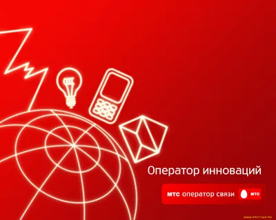 Фото МТС в высоком качестве для iPhone и Android