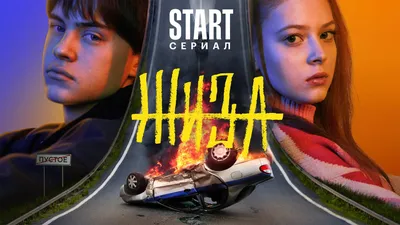 Влад «Респект» (Никита Кологривый): герой и персонаж Сериалa Жиза на  Start.ru