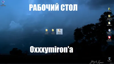 Фотографии Oxxymiron: Стань обладателем ярких обоев!