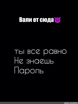 Фон Пароль для рабочего стола: бесплатные обои в jpg