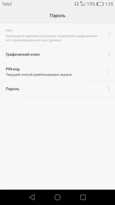 Пароль: обои на телефон iPhone и Android в webp формате