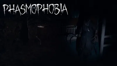 Фото пугающих монстров из phasmophobia для скачивания бесплатно
