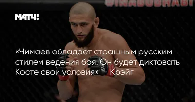 Пол Крейг в UFC: оригинальные обои для коллекционеров