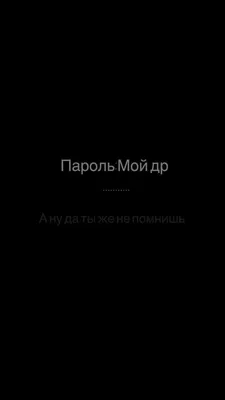 Обои для телефона Положи на место в jpg