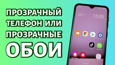 Обои с прозрачным фоном для iPhone и Android: выберите формат - jpg или webp