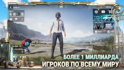 PUBG Mobile: фоны для рабочего стола в формате jpg