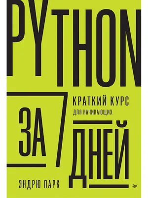 Python - обои на телефон в формате png