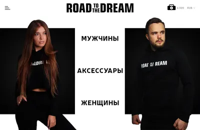 Road to the Dream: Отличные обои для Windows