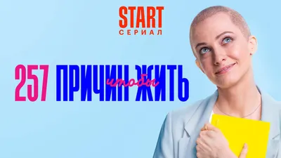 Спектакль «Близость»