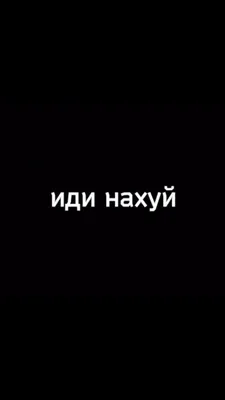 Обои на рабочий стол С надписью на русском для всех устройств