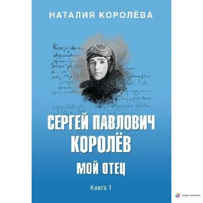 Обои на телефон Сер­гей Пав­ло­вич в различных форматах