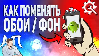 Обои на телефон: красивые фотографии для iPhone и Android