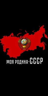 Фото Ссср для iPhone с выбором формата скачивания