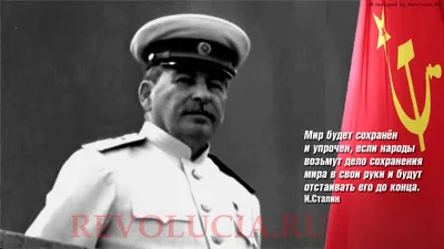 Сталин - обои на телефон в формате jpg