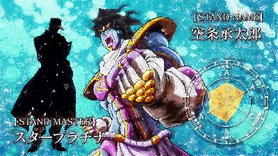 Укрась свой рабочий стол: Обои с персонажами Star Platinum и The World