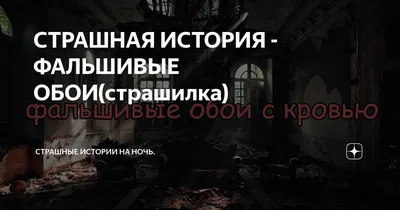 Обои Страшное для iPhone и Android: png, jpg, webp