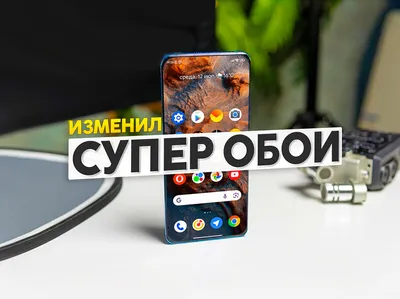 Подчеркни свой стиль с обоями Супер