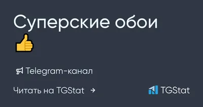 Обои Суперские для Windows: скачивание бесплатно в хорошем качестве