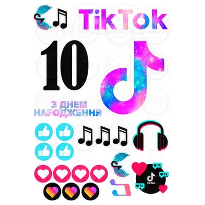 Тик ток обои