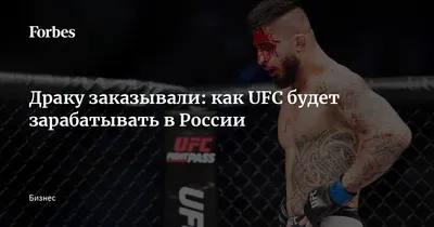 Фото UFC значок для iPhone и Android: Бесплатно скачать